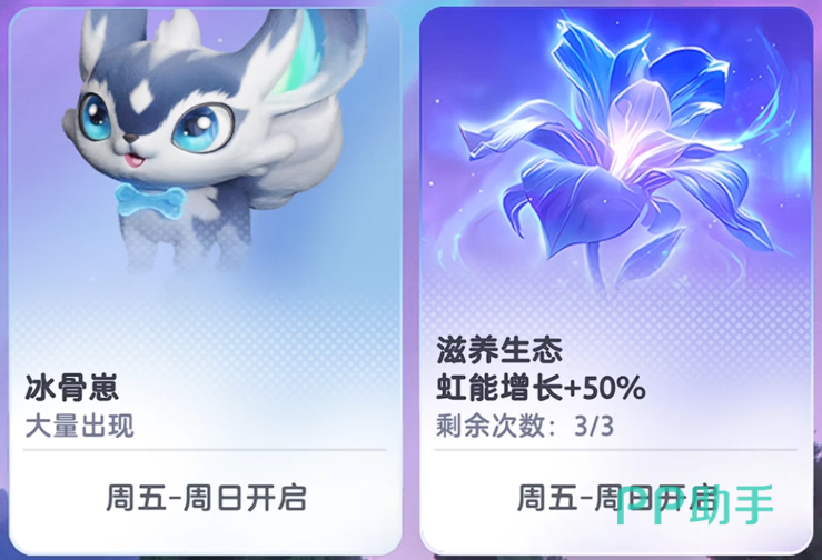 伊莫手游地脉树与图鉴进度解锁虹光天气方法