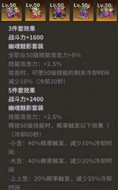 幽魂魅影套装签文效果展示图