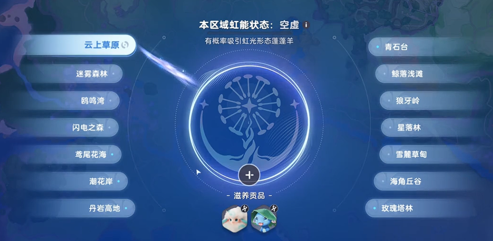 伊莫手游虹光刷新点位与红能保底机制解析