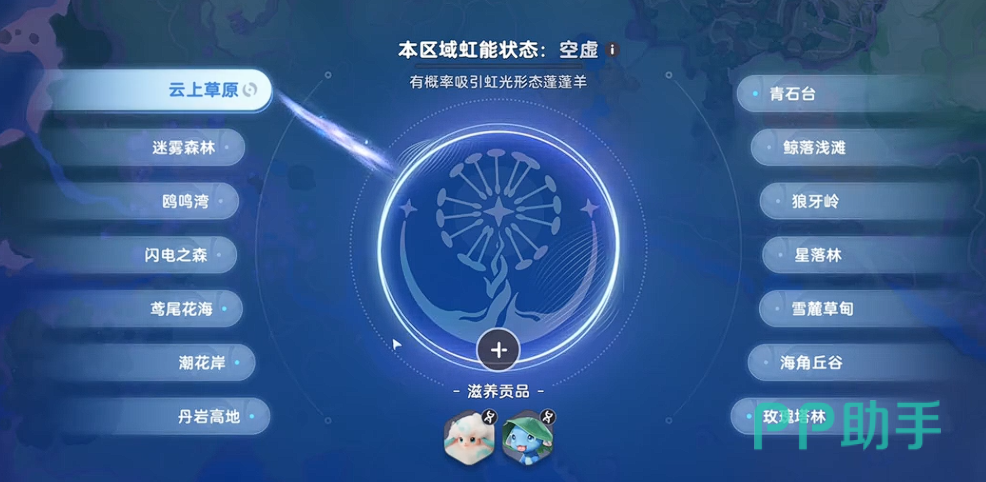 伊莫手游虹光刷新点位与红能保底机制解析