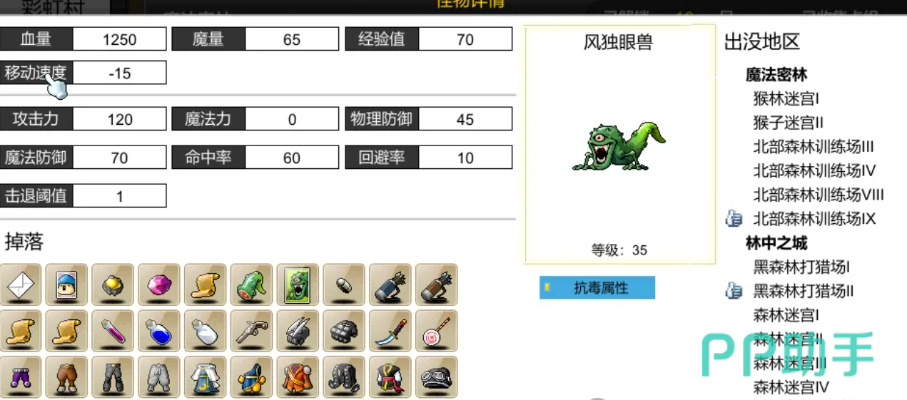 31到50级路迪城LPQ与怪物嘉年华CPQ截图