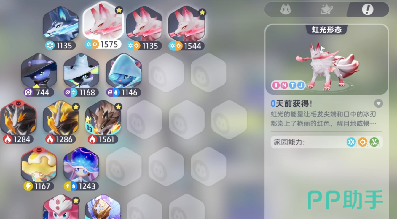 伊莫虹光天象地图截图