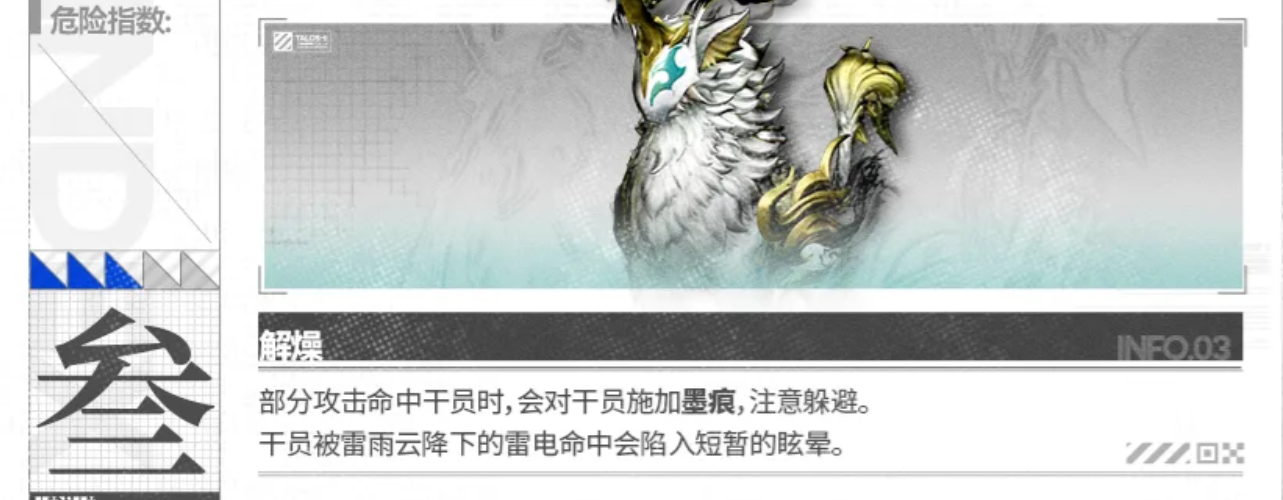 明日方舟终末地贰级化物存禄与用奇应对图