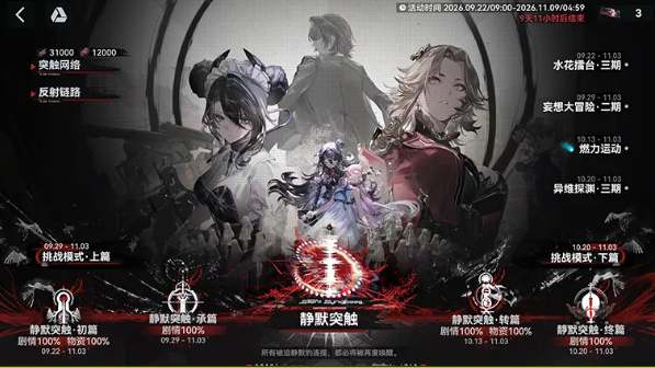 少女前线2追放燃力运动限时活动介绍