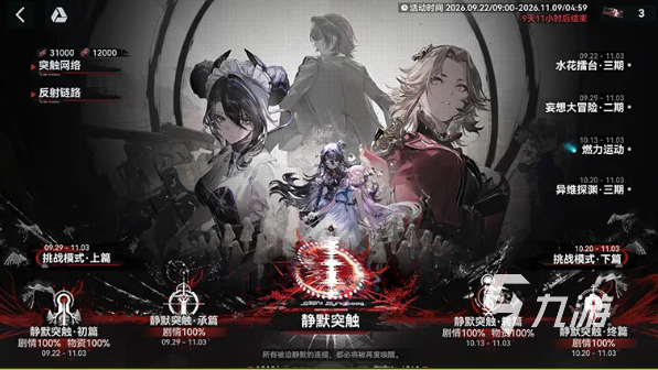 少女前线2追放燃力运动怎么玩 手游燃力运动玩法与奖励详解
