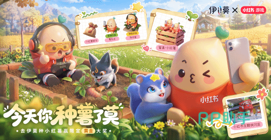 伊莫家园种植红薯玩法说明
