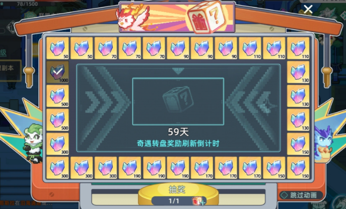 东煌纪属性克制玩法界面