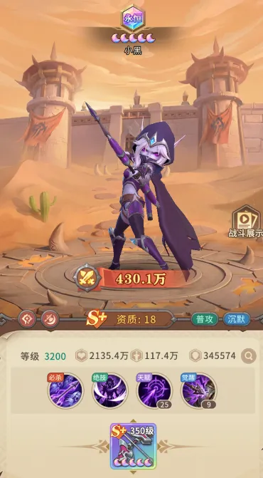 我叫MT崛起小黑英雄图