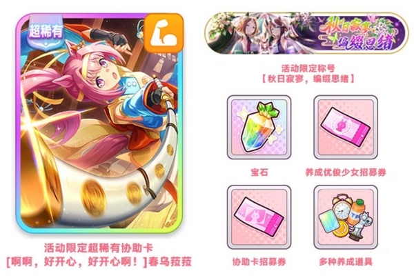 活动参与条件与积分领取截止提示图