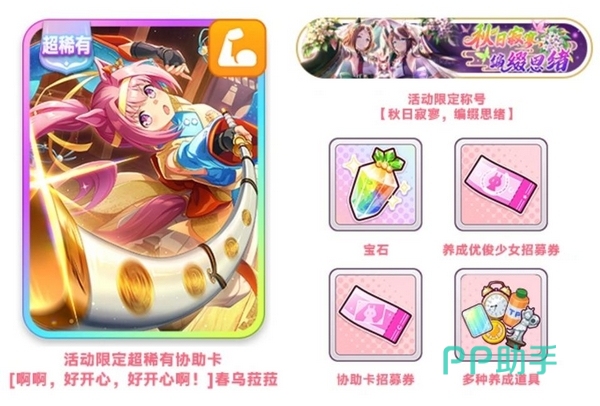 活动参与条件与积分领取截止提示图