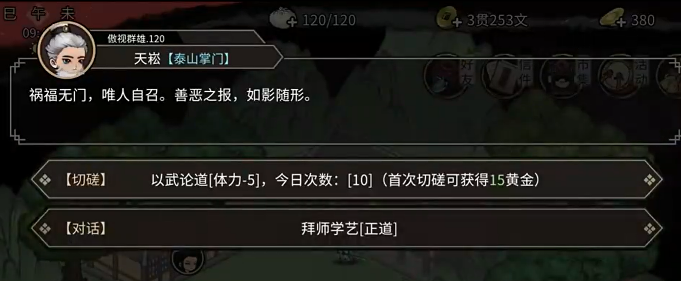 门派挑选思路说明图