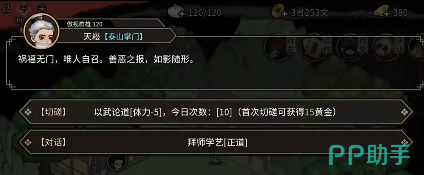 门派挑选思路说明图