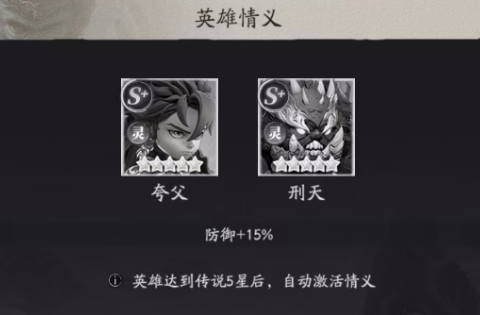 夸父与刑天搭配和坦克队伍站位