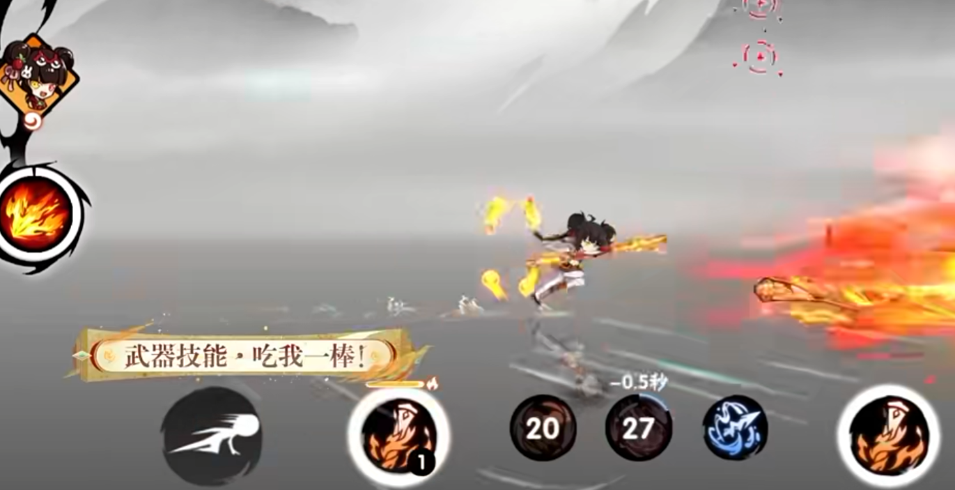 焚天第一段定身戳刺效果展示图