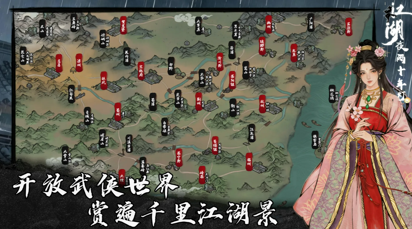 江湖夜雨十年灯门派有哪些？门派特点与选择攻略详解