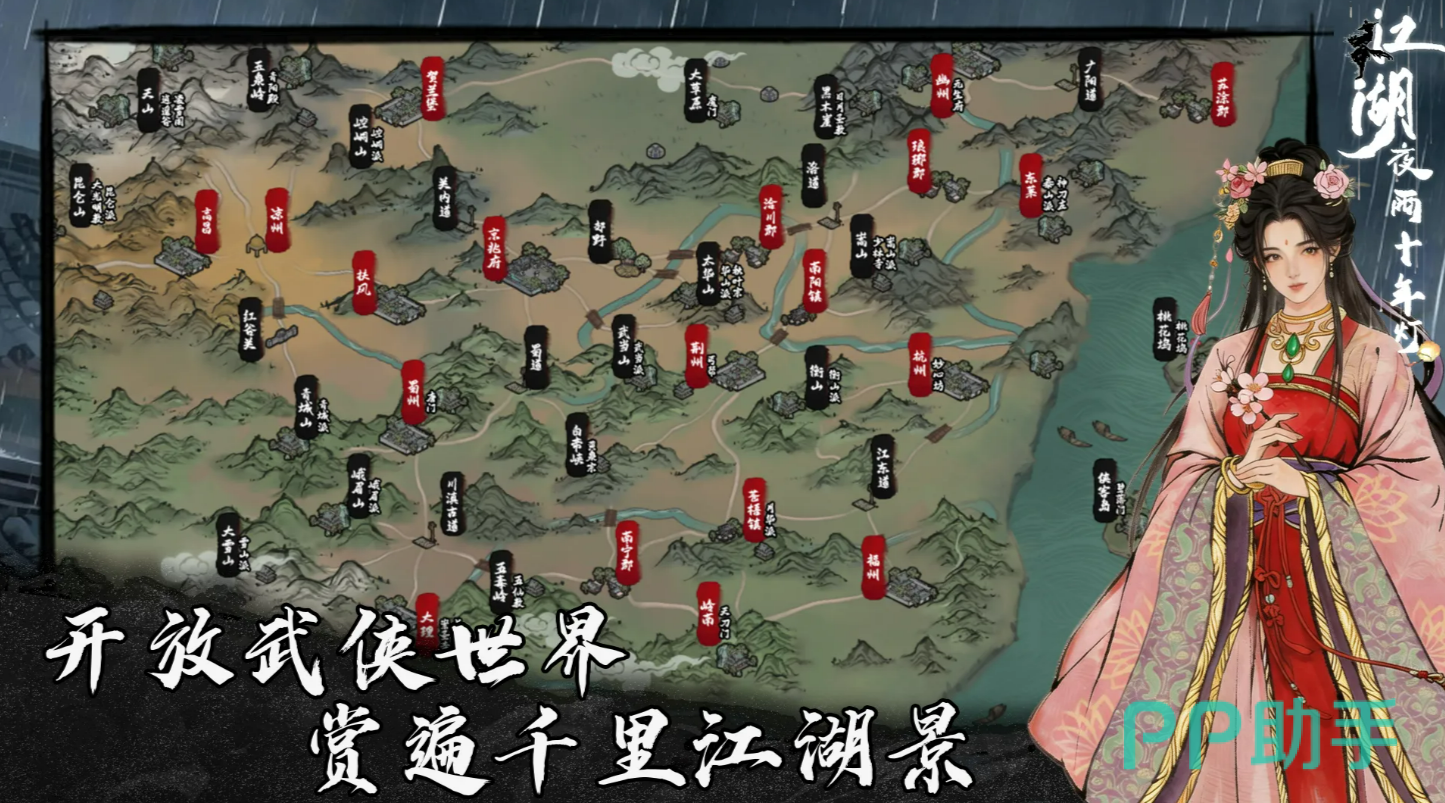 江湖夜雨十年灯门派选择示意图