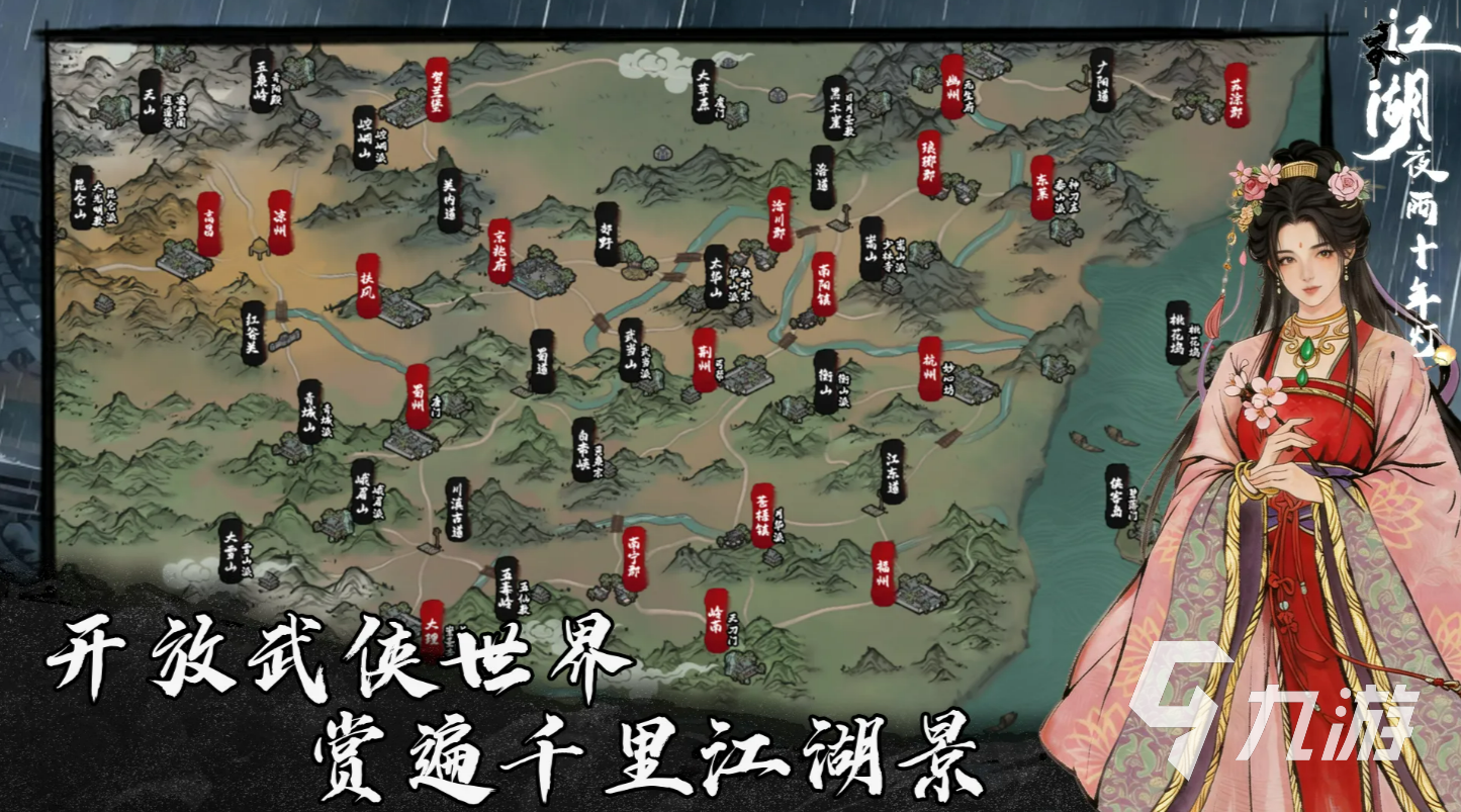 江湖夜雨十年灯门派有哪些?门派特点与选择攻略详解