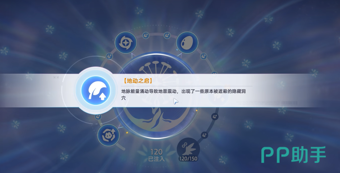 伊莫地脉晶簇与地脉树点位图
