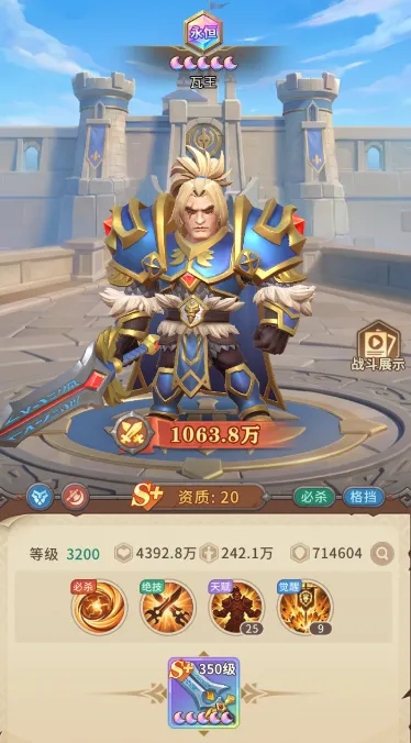 我叫MT崛起瓦王英雄图