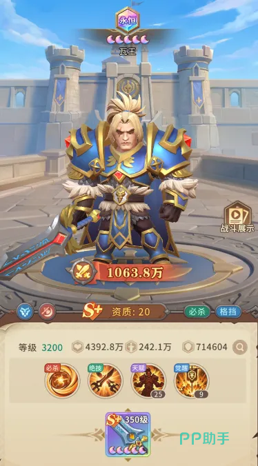 我叫MT崛起瓦王英雄图