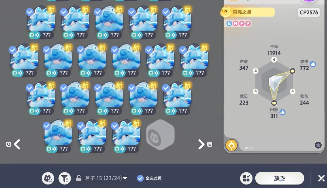 伊莫批量放生确认窗口截图
