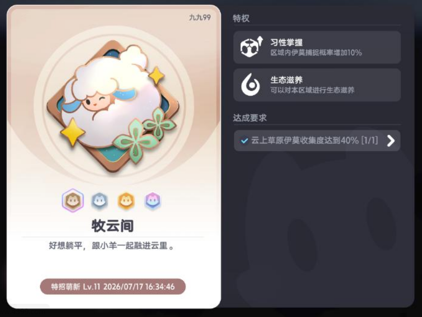 联结之路徽章功能展示