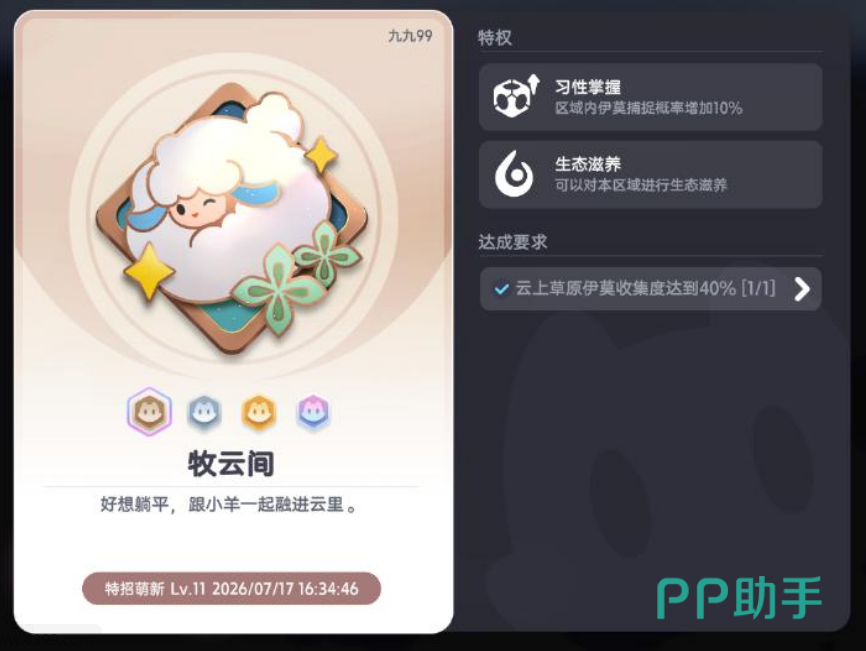 联结之路徽章功能展示