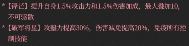 无界之王罗佐灼烧与锋芒叠加机制图