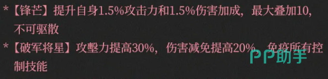 无界之王罗佐灼烧与锋芒叠加机制图