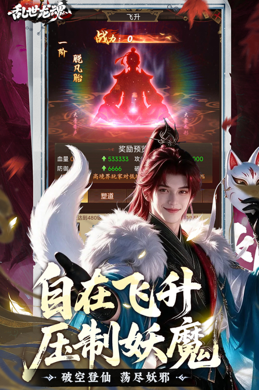 乱世龙魂秘境探险截图