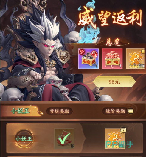 天命行者招募返利每日领取界面