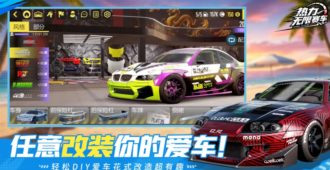 热力无限赛车好友联机对战