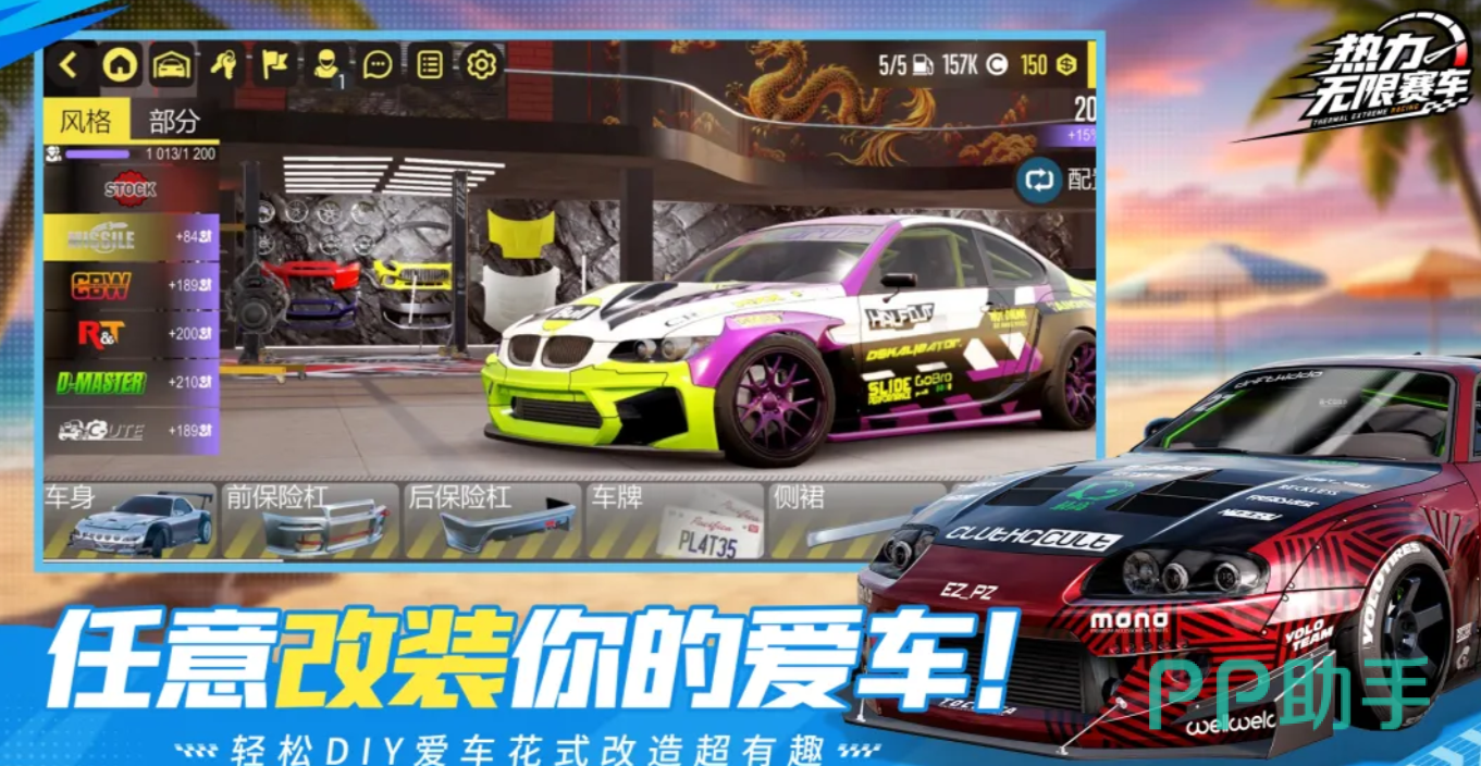 热力无限赛车好友联机对战
