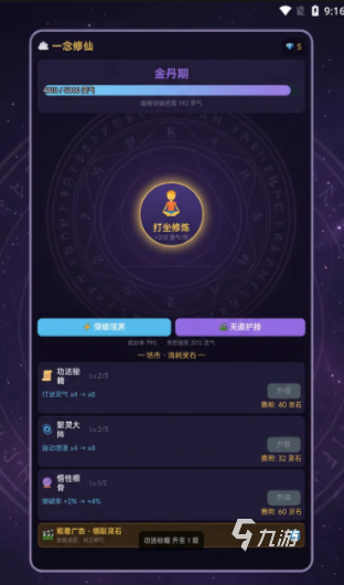 一念修仙公测时间什么时候 上线开服时间一览
