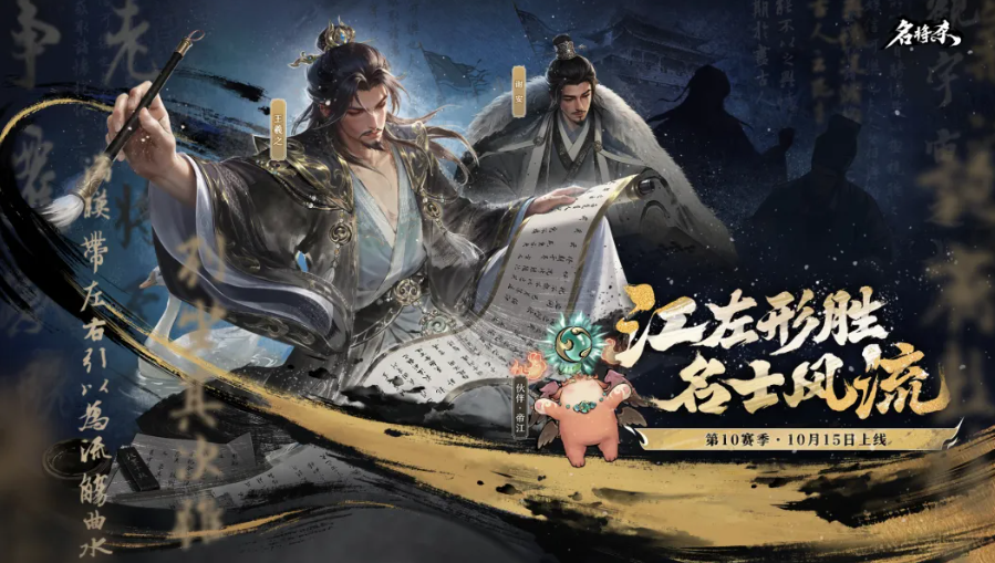 名将杀第10赛季怎么玩？第10赛季规则与玩法详解攻略