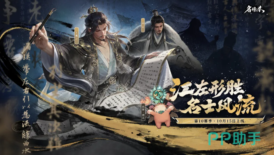 名将杀第10赛季更新内容概览