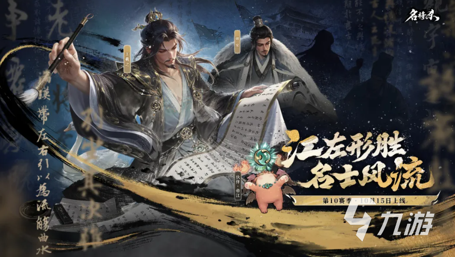 名将杀第10赛季怎么玩?第10赛季规则与玩法详解攻略