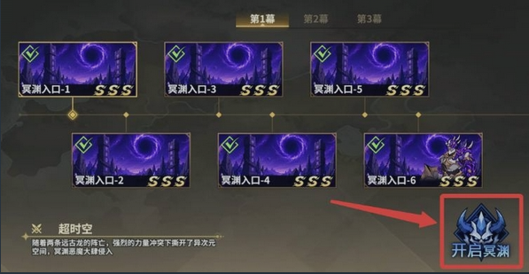 冥渊模式击碎封印魔石召唤怪物掉落史诗装备