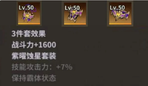 首饰三件套爆伤增益选择