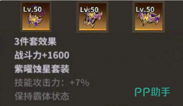 首饰三件套爆伤增益选择