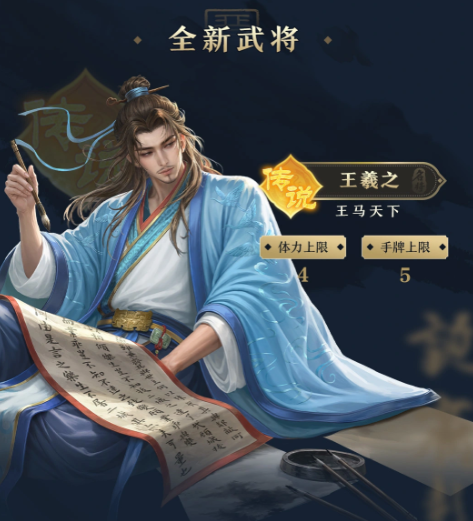 王羲之士族技能介绍图