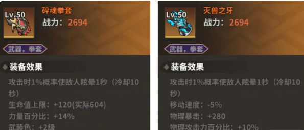 荒古战魂套输出防具解析