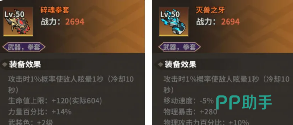 荒古战魂套输出防具解析