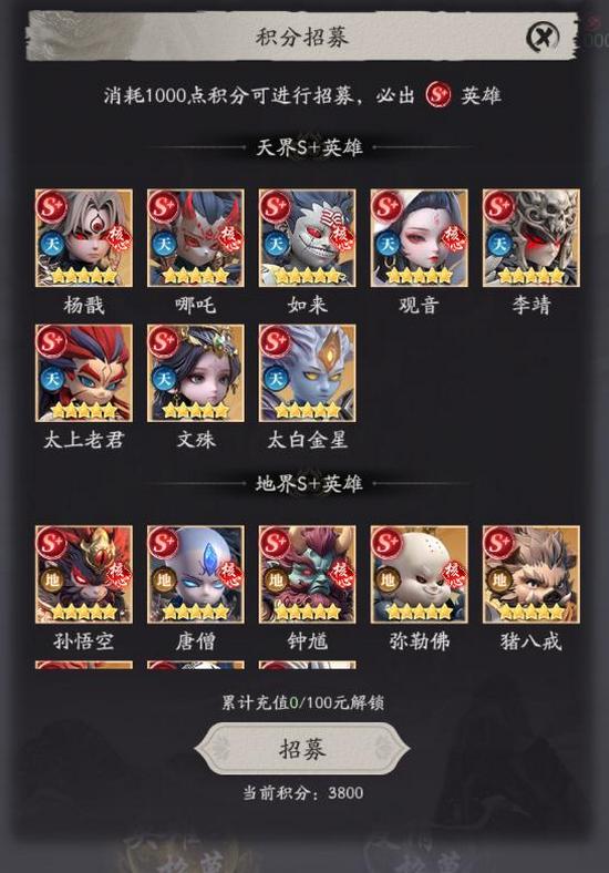 天命行者元宝首充双倍及消耗建议图