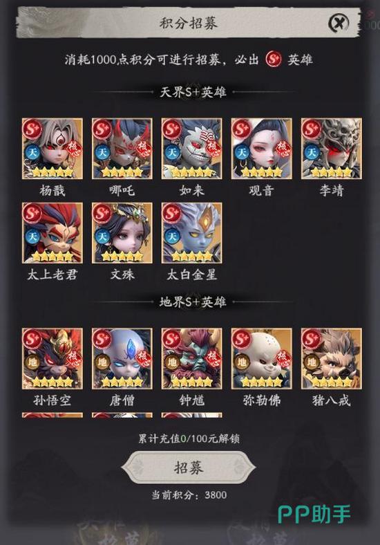 天命行者元宝首充双倍及消耗建议图