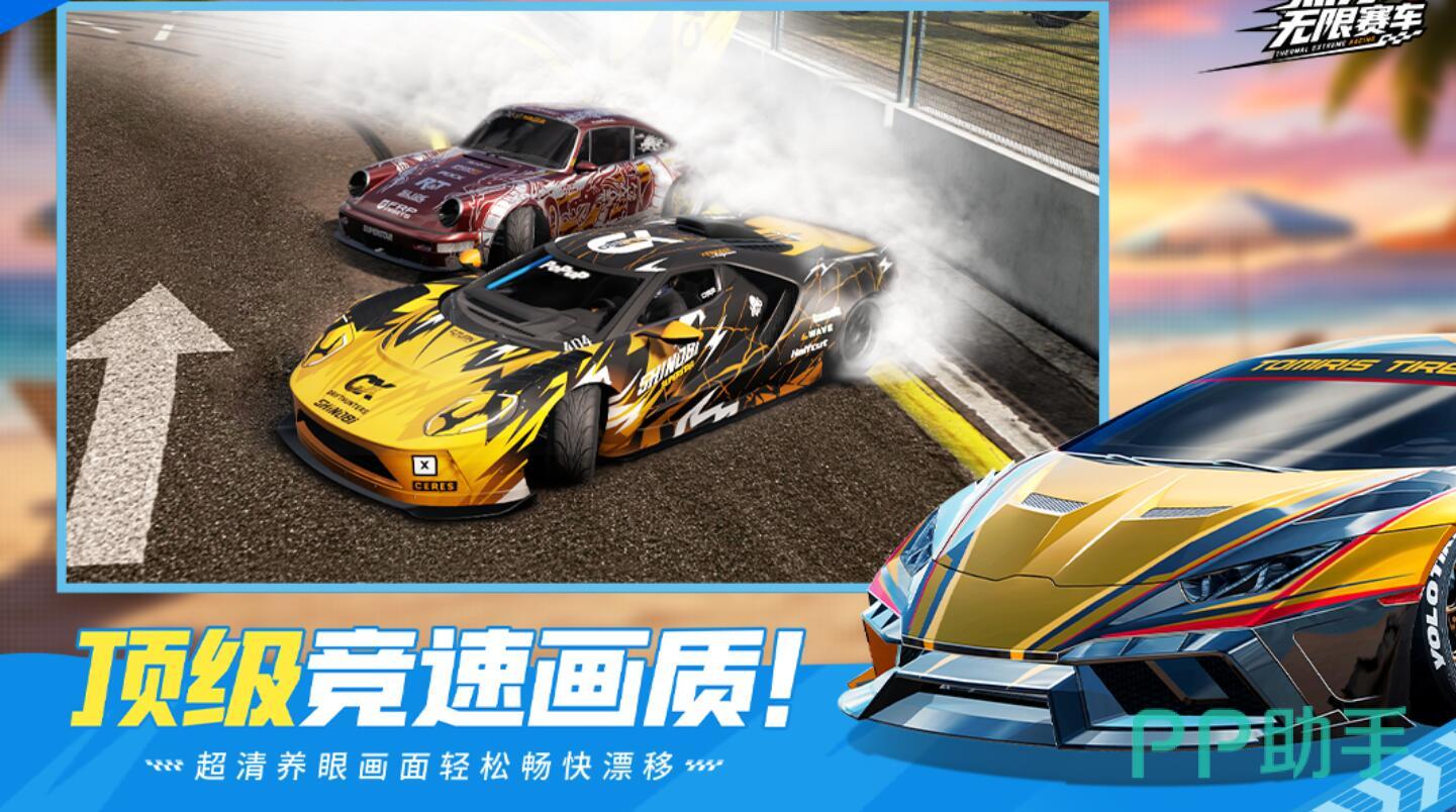 热力无限赛车轮胎漂移画面