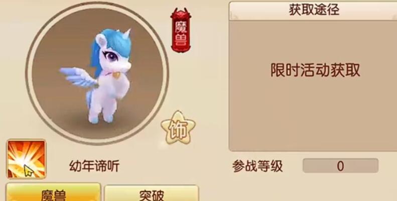 跑跑西游记慈恩寺宠物搭配推荐界面