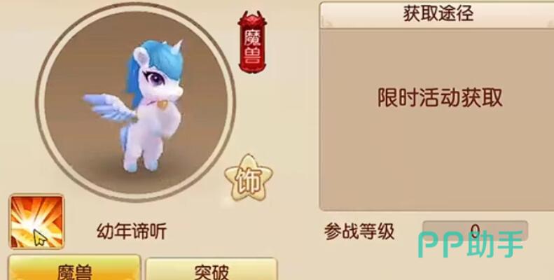 跑跑西游记慈恩寺宠物搭配推荐界面