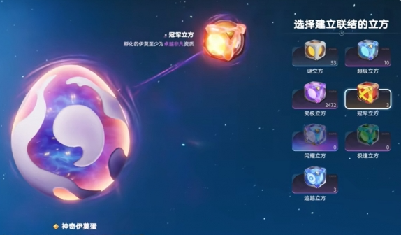 伊莫闪耀之星孵化材料规划说明图