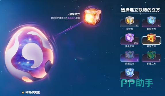 伊莫闪耀之星孵化材料规划说明图